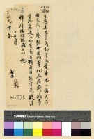 藏品(吳委員長由藏內返案)的圖片