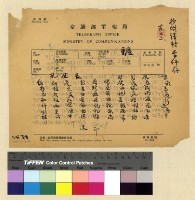 藏品(吳委員長由藏內返案)的圖片