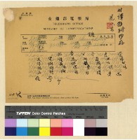 藏品(吳委員長由藏內返案)的圖片