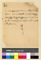 藏品(吳委員長由藏內返案)的圖片