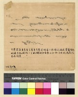 藏品(吳委員長由藏內返案)的圖片