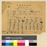 藏品(吳委員長由藏內返案)的圖片