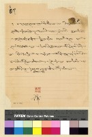 藏品(吳委員長由藏內返案)的圖片