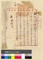 藏品(吳委員長由藏內返案)的圖片