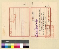 藏品(人事：任用(29))的圖片