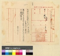 藏品(人事：任用(29))的圖片