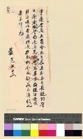 藏品(人事：任用(29))的圖片
