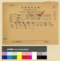 藏品(人事：任用(29))的圖片