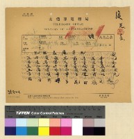 藏品(人事：任用(29))的圖片