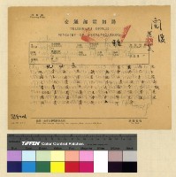 藏品(人事：任用(29))的圖片