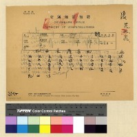 藏品(人事：任用(29))的圖片