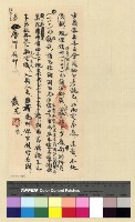 藏品(人事：任用(29))的圖片