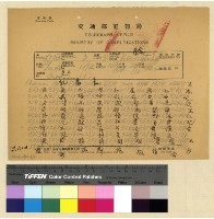 藏品(人事：任用(29))的圖片