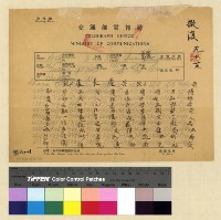 藏品(人事：任用(29))的圖片