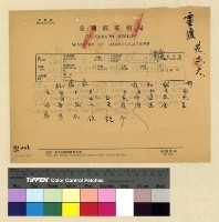 藏品(人事：任用(29))的圖片