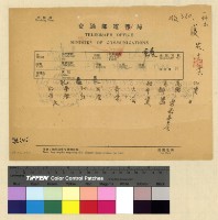 藏品(人事：任用(29))的圖片