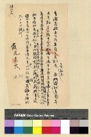 藏品(人事：任用(29))的圖片