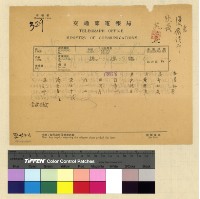 藏品(人事：任用(29))的圖片