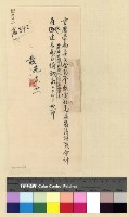 藏品(人事：任用(29))的圖片
