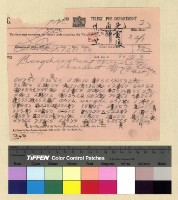 藏品(人事：任用(30-31))的圖片