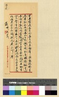 藏品(人事：任用(30-31))的圖片
