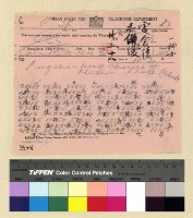 藏品(人事：任用(30-31))的圖片