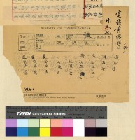 藏品(人事：任用(30-31))的圖片
