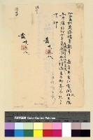 藏品(人事：任用(30-31))的圖片