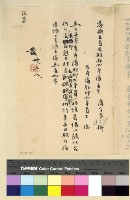 藏品(人事：任用(30-31))的圖片