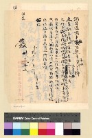 藏品(人事：任用(30-31))的圖片