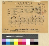 藏品(人事：任用(30-31))的圖片