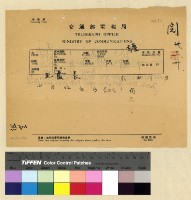 藏品(人事：任用(30-31))的圖片