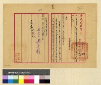 藏品(人事：任用(30-31))的圖片