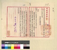 藏品(人事：任用(30-31))的圖片