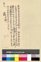 藏品(人事：任用(30-31))的圖片