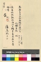 藏品(人事：任用(30-31))的圖片