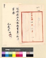 藏品(人事：任用(30-31))的圖片