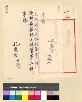 藏品(人事：任用(30-31))的圖片