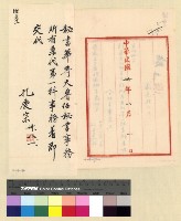 藏品(人事：任用(30-31))的圖片