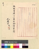 藏品(人事：任用(30-31))的圖片