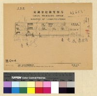 藏品(人事：任用(30-31))的圖片