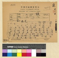 藏品(人事：任用(30-31))的圖片