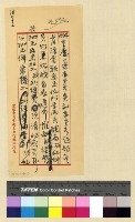 藏品(人事：任用(30-31))的圖片