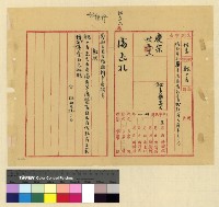 藏品(人事：任用(30-31))的圖片