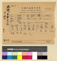 藏品(人事：任用(30-31))的圖片