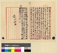 藏品(人事：任用(30-31))的圖片