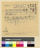 藏品(人事：任用(30-31))的圖片