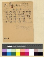 藏品(人事：任用(30-31))的圖片