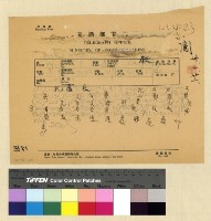 藏品(人事：遷調(30))的圖片