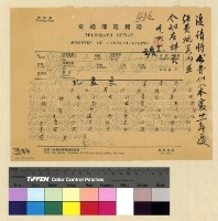 藏品(人事：遷調(30))的圖片